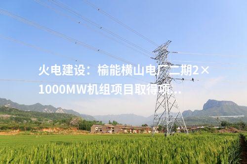 智慧化運(yùn)營管理：喜報(bào)！三峰御臨垃圾焚燒發(fā)電項(xiàng)目獲評(píng)國家AAA級(jí)生活垃圾焚燒廠