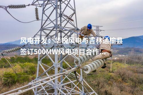 風(fēng)電機組中標：12GW風(fēng)機大單中標公示！