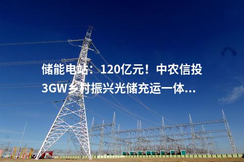 風電項目：簽約！這家開發商拿下400MW風電開發指標