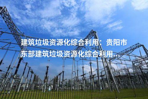 截污納管：投資1.1億元！福建連城縣城區(qū)污水管網(wǎng)缺陷修復工程項目批復