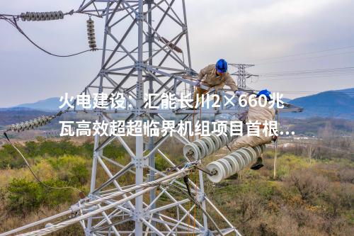 光伏電站并網：中國綠發5月新增6GW新疆光伏項目并網