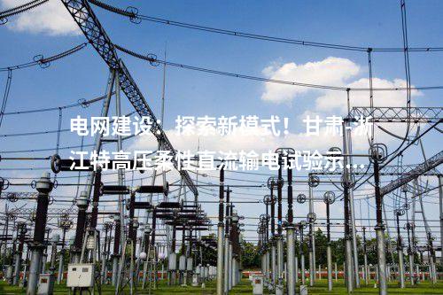 火電建設(shè)：匯能長川2×660兆瓦高效超超臨界機(jī)組項(xiàng)目首根鋼架吊裝就位