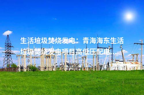 分布式光伏：中國(guó)鐵建首個(gè)高鐵站光伏項(xiàng)目開(kāi)工