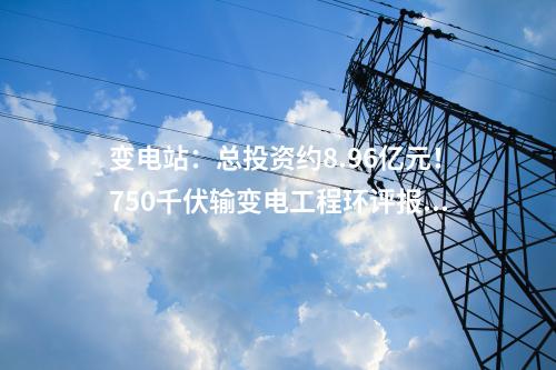 源網荷儲一體化項目：2.4GW！內蒙古烏蘭察布5個新能源項目獲批