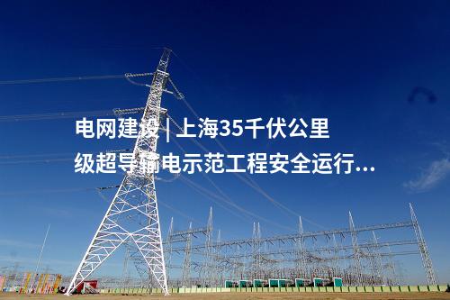 以大代小 | 拆除46臺！中廣核新興風電場“大代小”改造工程核準前公示