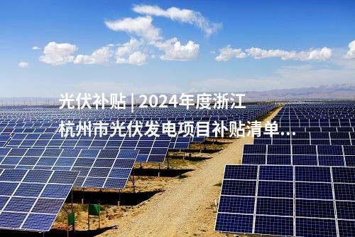 電網(wǎng)建設(shè) | 浙江金華義烏云溪110千伏輸變電工程環(huán)評(píng)意見