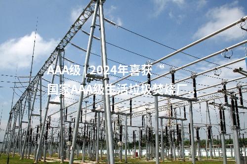 火電建設(shè) | 揭陽大南海天然氣熱電聯(lián)產(chǎn)項目1號燃機本體吊裝到位