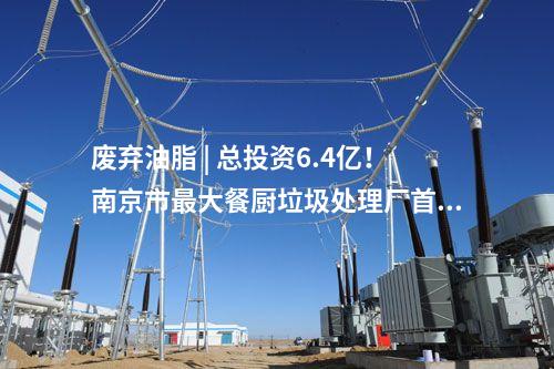 共享儲能 | 400MW/800MWh電網(wǎng)側(cè)新型共享儲能項目落地山西忻州