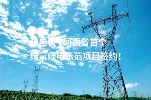 風電機組中標 | 800MW！東方風電接連中標三個風電項目
