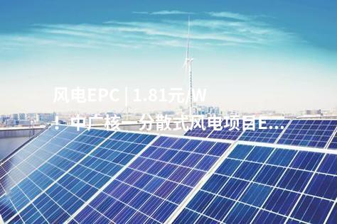 光伏電站 | 325MW！華能集團華中分公司光伏項目“三日三并”