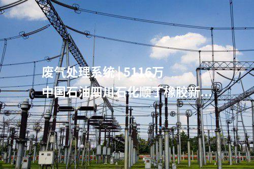 亨通藍德 | 5040萬元！16臺16MW海上風機吊裝，這家公司預中標