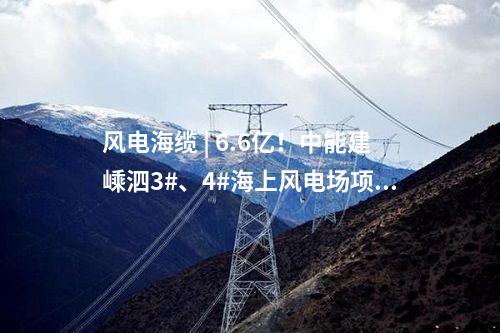 特許經營 | 開標前2日再發澄清公告！長沙市河西生活垃圾焚燒發電廠工程項目招標果然備受關注！