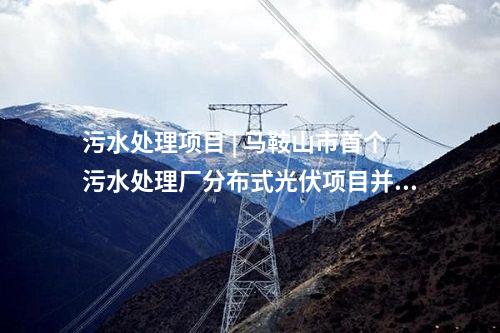 火電建設(shè) | 湘投能源岳州2×100萬千瓦燃煤發(fā)電工程環(huán)評(píng)報(bào)告獲批復(fù)