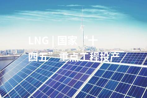 火電建設(shè) | 榆能橫山電廠二期2×1000MW機(jī)組項(xiàng)目取得臨時(shí)使用林地批復(fù)