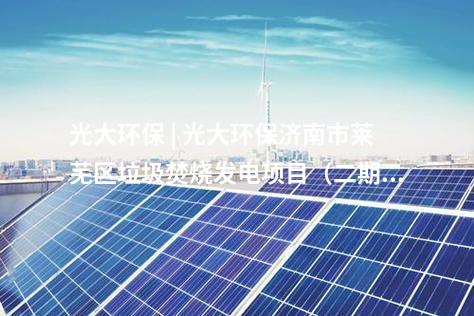 光伏電站并網(wǎng) | 華電青海公司鈣鈦礦屋頂分布式光伏項目首次并網(wǎng)