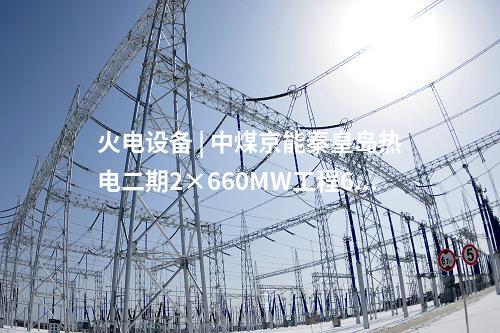 光伏電站 | 運(yùn)機(jī)集團(tuán)簽署2000萬(wàn)能源管理合同  投資光伏電站