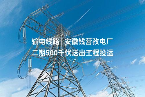 風電制氫 | 深能風光制氫一體化合成綠氨項目主體工程開工！