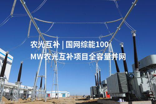 火電建設 | 大唐4×660MW項目三大主機中標公示