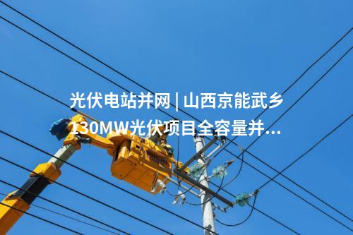 共享儲能 | 儲能項目一周動態（2025.1.13-2025.1.17）