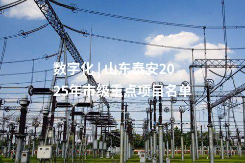 光伏電站并網 | 中國綠發新疆克拉瑪依200MW光伏項目并網