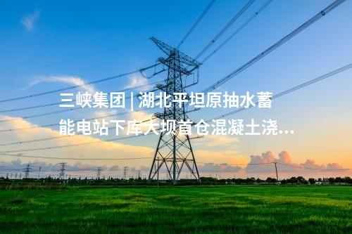 風(fēng)機(jī)吊裝 | 2800MW！華潤電力風(fēng)電基地首臺(tái)風(fēng)機(jī)成功吊裝