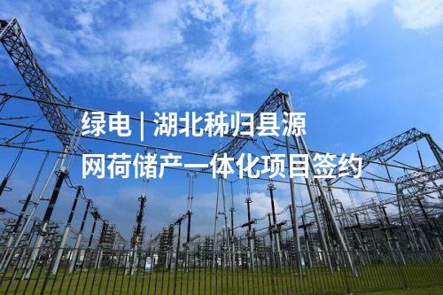 風(fēng)電建設(shè) | 4.13GW！重慶2025重點建設(shè)項目清單公布