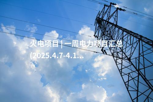 內(nèi)蒙古風(fēng)電 | 華能1000MW風(fēng)電項(xiàng)目簽約！