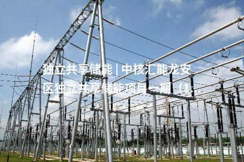 光伏項目開工 | 魯能韓城50MW復合光伏項目開工