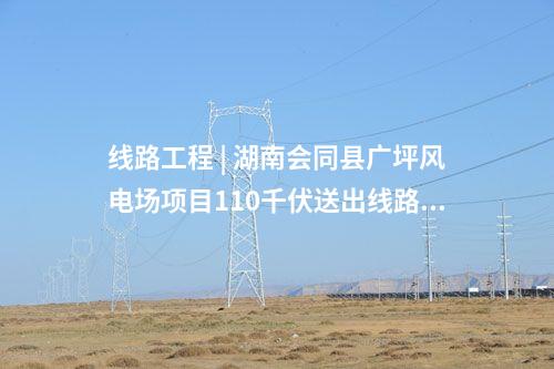 變電站 | 安徽省生態環境廳發布了蕪湖楚江500千伏輸變電工程環境影響報告書審批意見的函