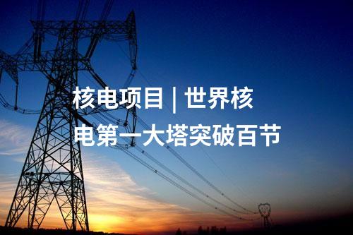 BOT | 13.26億！倍杰特簽訂喀什市水處理項目BOT特許經(jīng)營協(xié)議