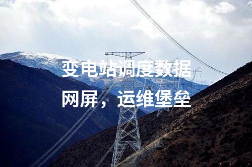 電力二次安防產(chǎn)品,網(wǎng)絡(luò)安全日志審計