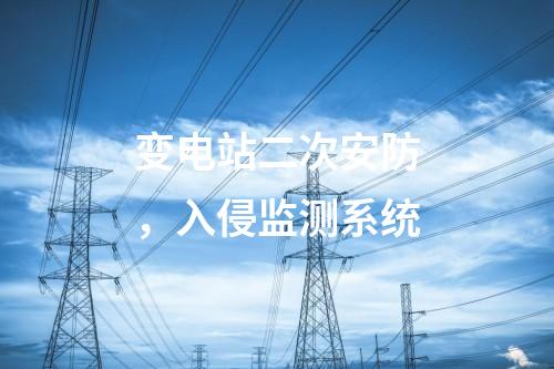 二次安防柜，防病毒漏洞掃描