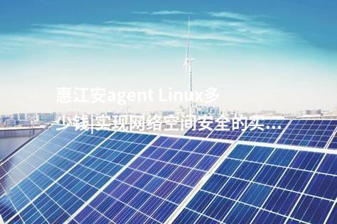 <a href=http://www.enche.cn/info/18.html target=_blank class=infotextkey>惠江安探針軟件</a>|實現對登錄、配置、狀態、告警信息的采集。