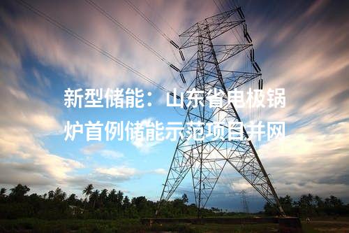 污水治理：為污水廠撐上“太陽傘”！嘉興聯(lián)合污水廠光伏發(fā)電項(xiàng)目實(shí)現(xiàn)并網(wǎng)發(fā)電！
